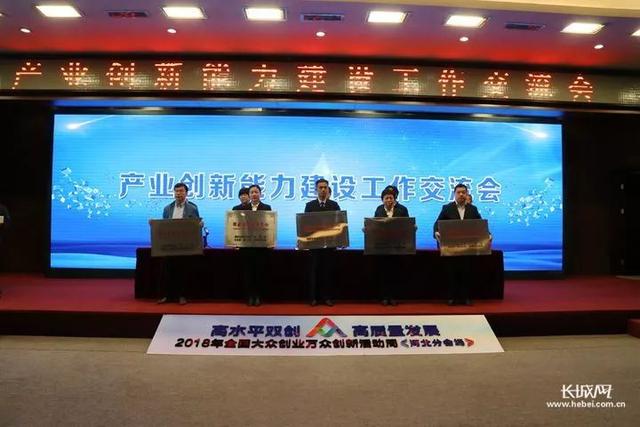 2018年河北省新認定為、省級企業(yè)技術中心名單出爐！