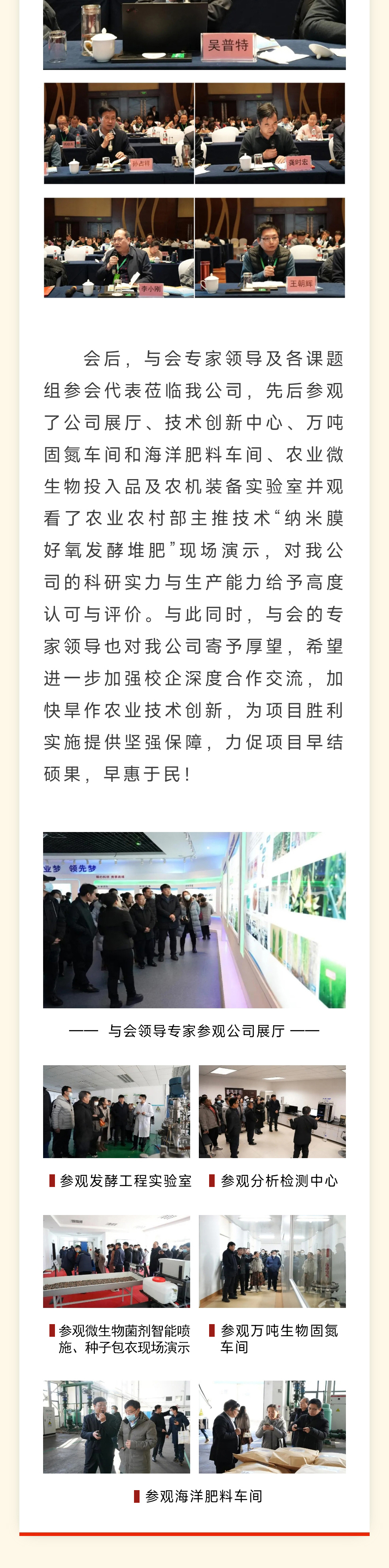 “十四五”國家重點研發(fā)計劃項目“黃土高原旱作適水改土與產(chǎn)能提升技術(shù)模式及應用”2022年度總結(jié)會召開